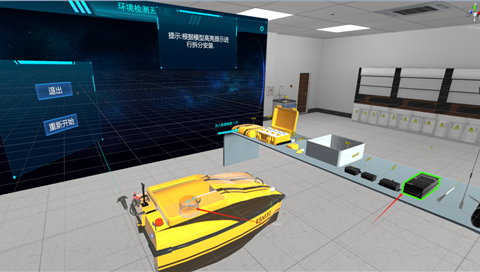 VR環境檢測無人船展示系統